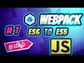 Webpack in Tamil - 7