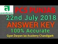 Lagu PCS answer key 22 july 2018| PUNJAB PCS PRELIMINARY EXAM PAPER 1| MOST ACCURATE|