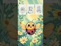 Magic Ladybug for Coloring