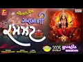 Download Lagu Nonstop Garba Ni Ramzat II Navratri Garba 2025 II New Gujarati Garba II ગરબા 2025