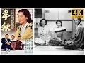 Download Lagu Vroege zomer (1951 | 2160p)