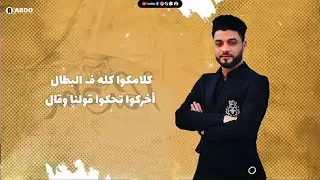 فى وشى تيجو وتعملو منى وعليا    اول ما اقوم تتكلمو وتعيبو فيااا دندنها