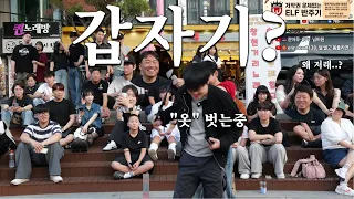 바람기억 부르다 갑자기 "옷을 주섬 주섬" 벗는 참가자