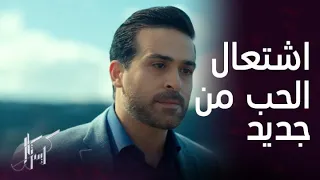 مسلسل كريستال الحلقة 85 جواد يطلب السماح من فاي وأن تنسى كل الوجع وتعود لحضنه من جديد 