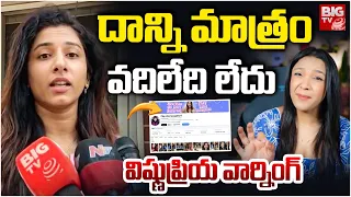 anchor vishnu priya police complaint on play like incognito youtube channel big tv live