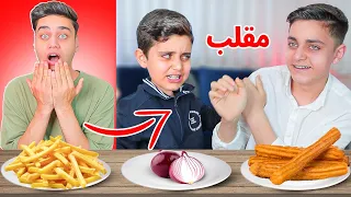 مقلب الأخ الشرير في أحمد مع تحدي الأكل 