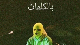 افرو ادينالين بالكلمات  ادرينالين                              دندنها