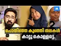 Lagu പൊതിഞ്ഞ കുഞ്ഞി തലകൾ കാറ്റു കൊള്ളട്ടെ, Hijab Issue, Kerala,