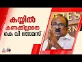 ആശാ വർക്കർമാരുടെ സമരം; ധനമന്ത്രിക്ക് മുന്നിൽ കണക്ക് ബോധ്യപ്പെടുത്താനാകാതെ കെ വി തോമസ്