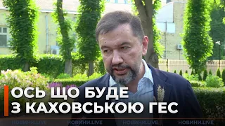 У Раді відповіли, чи планується відновлення Каховської ГЕС - 285x160