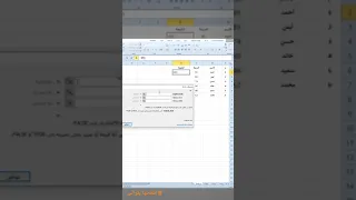 الدالة If المبسطة اكسل بثواني 