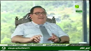 لكل داء دواء 02 09 2021  لكل داء دواء 02 09 2021