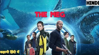 the meg 2018 full slasher movie explained in hindi big shark