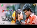Download Lagu Kulliruthu Kulliruthu Official Video| Full HD | Taj Mahal | A.R.Rahman | Vairamuthu | Manoj