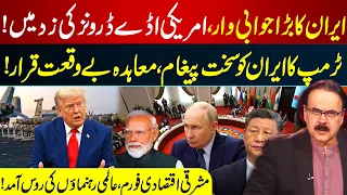 Iran Retaliatory Strike? US Bases Targeted by Drones | Trump Sends Tough Message | GNN