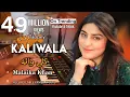 Download Lagu Malaika Khan New Pashto Song | 2025 Kaliwala (Tappy) ټپې   Ma laas newaly kor ta bozai| Yamee Studio
