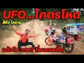 Download Lagu เกม!! ทริปนี้จบที่..ชนท้ายกะบะ