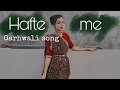 Lagu Hafte Me (हफ्ते में) | New kumaoni song | pahadi dance by saloni chauhan | Inder arya |