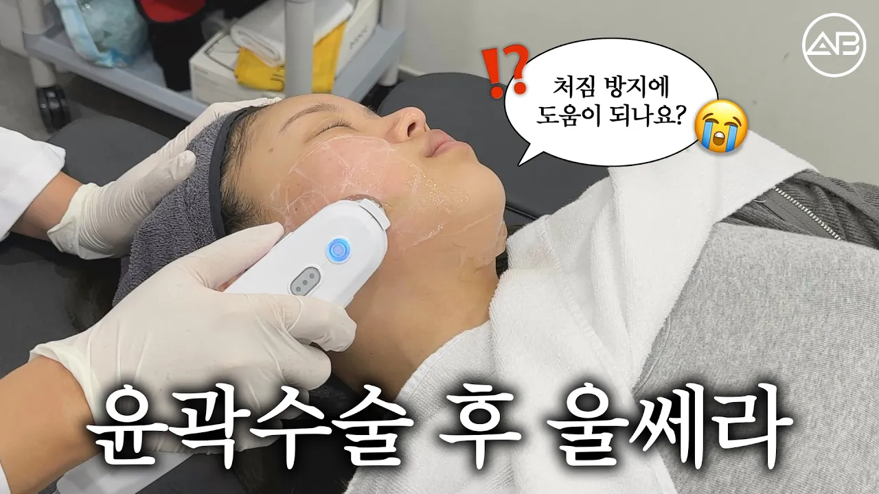 윤곽 후 탄력? 울쎄라가 답이다👍