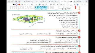 حل أسئلة الباب الأول الدرس الخامس كتاب التفوق علوم متكاملة أولي ثانوى 2026 د أحمد عبد المنعم 