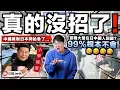 Lagu 「大量在日中國人回國了！日本嚇怕了吧？！」中國抵制日本開始急了⋯⋯要靠造謠來自嗨🤣！事實：在日中國人根本不想回去！｜中文字幕（CC）｜JERSON