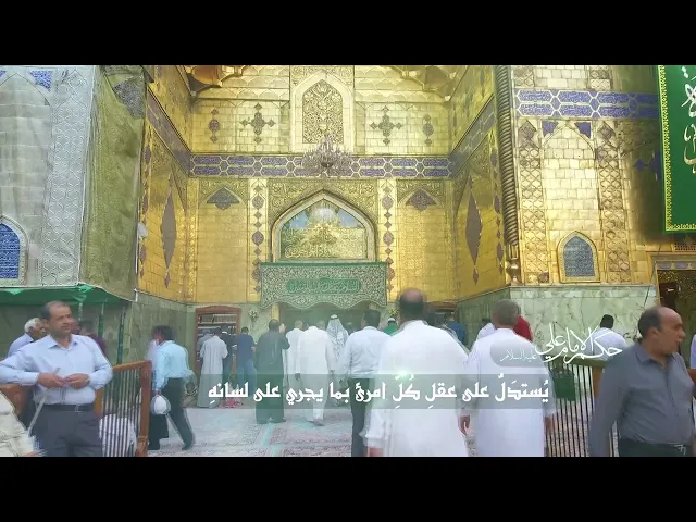 ⁣حكم الإمام علي عليه السلام (19)