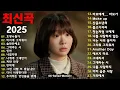 드라마 OST 명곡 Top 20 - BEST 최고의 시청률 명품 드라마 OST / 찬열, 펀치 - Stay With Me, 이클립스 - Sudden Shower