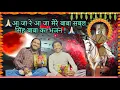 Lagu 🙏🏻💞बाबा सबल सिंह बावरी का नया भजन । आ जा रे आ जा सबल सिंह बावरी का नया रंग 🙏🏻