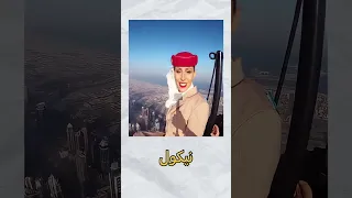 اشخاص قامو بل صعود على أعلى قمة في برج خليفة Shorts  اشخاص قامو بل صعود على أعلى قمة في برج خليفة Shorts