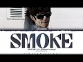 Download Lagu JAEHYUN 'Smoke (English Ver.)' Lyrics (재현 Smoke 가사) [Color Coded_Eng] | ShadowByYoongi