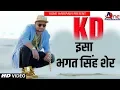Download Lagu Bhagat Singh Sher | MD ( Kulbir Danoda ) | KD | Latest haryanvi Songs 2020 | A One Haryanvi