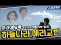 Download Lagu Temptations of Wife Episodes 126~129 Summary🔎《Replay Drama / SBS Catch》