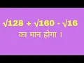 128 160 - 16