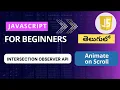 animate on scroll intersection observer api JavaScript in telugu javascript tutorials javascript