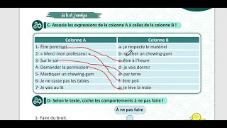 الوحدة الاولى تامن منهاج حديث تتمة استيعاب كتابي صفحة 13 مدام مها Compréhension écrite 