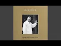 Download Lagu Shu YongSeok ryu - Jajinmori