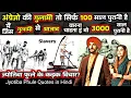 Download Lagu 💂 अंग्रेजो की गुलामी तो सिर्फ 100 साल पुरानी है 💭❓| Jyotiba Phule Motivation Quotes in Hindi.