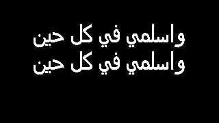 اسلمي يا قدس دندنها