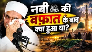 Nabi SAW Ki Wafat Ke Baad Kya Hua ? | Emotional Waqia Molana Tariq Jameel