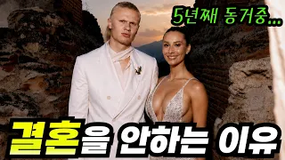 아이까지 있는데… 홀란드가 5년째 결혼을 미루는 진짜 이유