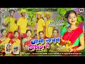 Download Lagu जावा नाचब अखड़ा मे //New karam song 2022 || Jhumar Dance special || Nikki Mahato !! Singer- Sharmili