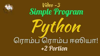 Python-TRB and 2 Portions in input and output functions in python int in Python