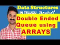 Double Ended Queue using Arrays in Telugu DEQUEUE Data Structures in Telugu DS in Telugu