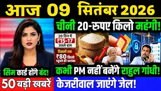 Today Breaking News 9 September 2026 आज के मुख्य समाचार बड़ी खबरे भारत Bank IPL Live Weather News