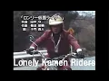 Lagu Kamen Rider
