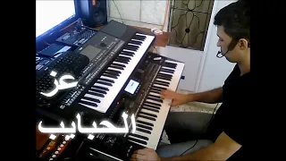 Saber Rebai E Z El Habayeb عز الحبايب صابر الرباعي موسيقى عزف جمال الحسيني 