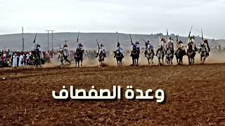 وعدة الصفصاف دائرة بن باديس ولاية سيدي بلعباس 29 08 2024 