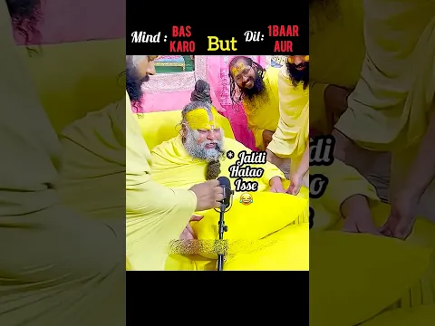 Guruji: Are! Jaldi Hatao Ise 🤣🛐❤️ #premanandjimaharaj #meeting #ekantikvartalaap #emotional #shorts