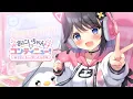 Download Lagu 『おにいちゃんコンティニュー！』OPムービー