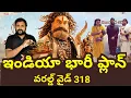 Download Lagu Akhanda2 worldwide pre release business Akhanda2 first Song update || NBK